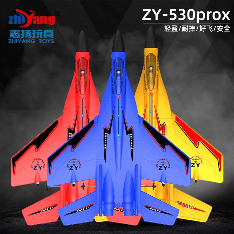 Remote control aircraft ZY-530porX aircraft model foam battle toy stall hair glider